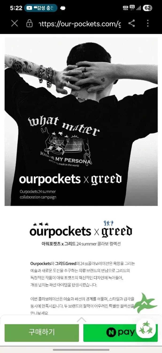 2XL)아워포켓츠 x 그리드 마스크 피자맨 스웻 후드 후디 상품이미지7