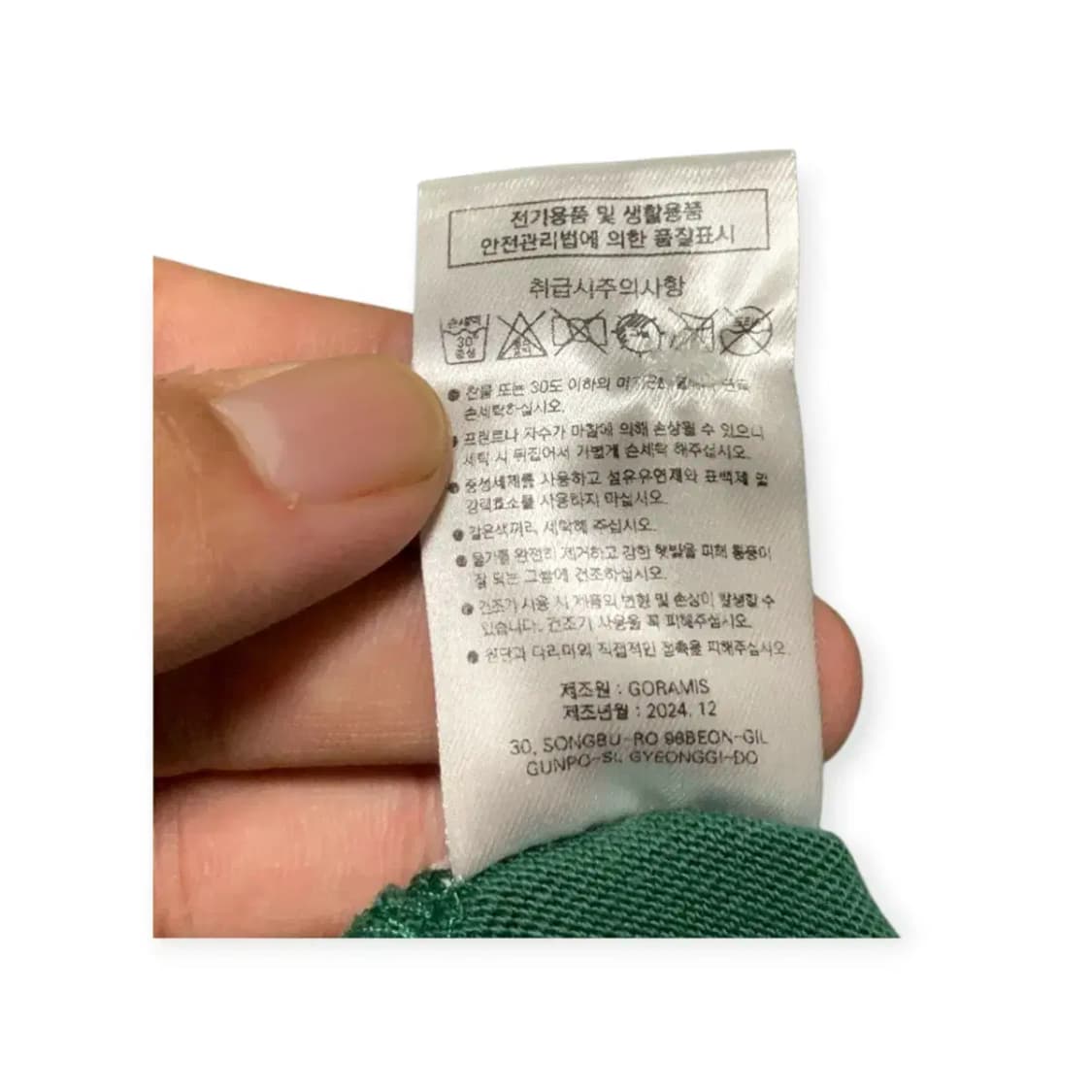 L)고라미스 GORAMIS 페이스 와펜 카라넥 롱슬리브 그린 화이트 럭비 상품이미지4