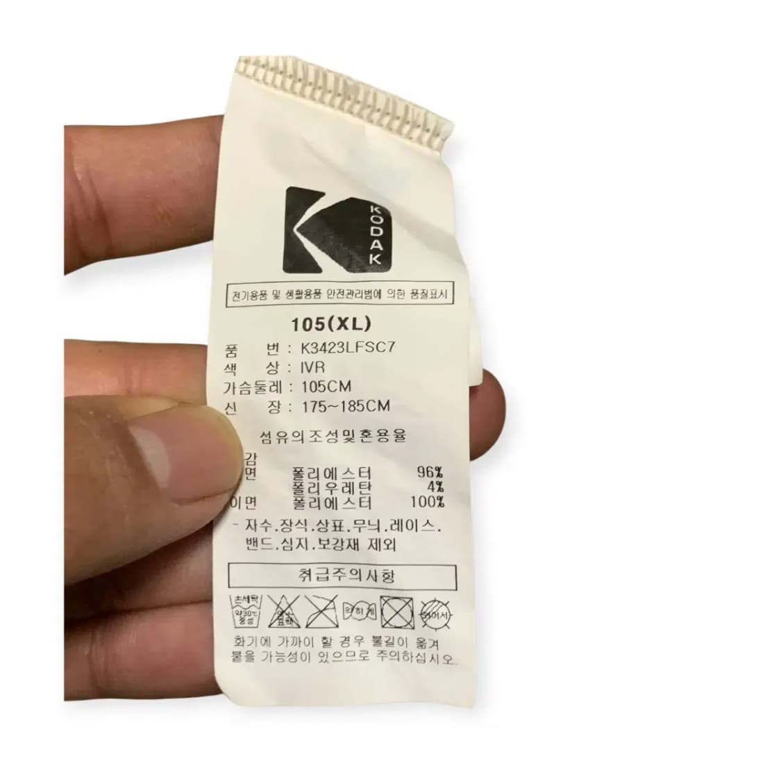 XL)코닥 Kodak 스포츠 아이보리 하프집업 반집업 후리스 맨투맨 상품이미지7