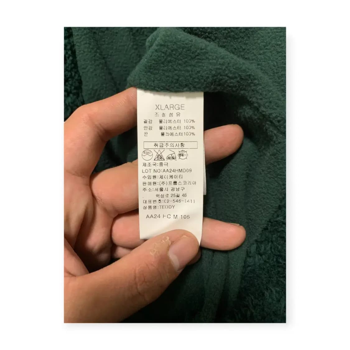 XL)NOIZE 노이즈 다크그린 후리스 집업 자켓 플리스 후디 빅사이즈 상품이미지4