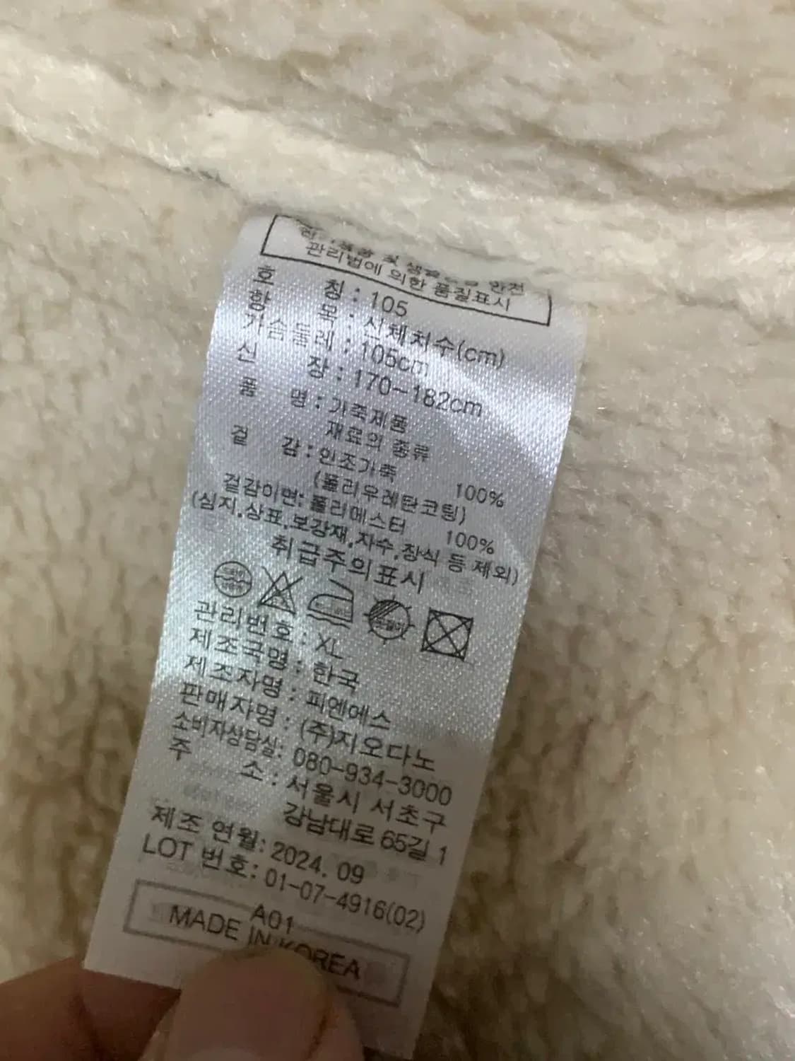 XL)지오다노 블랙 무스탕 가죽 자켓 새것 택O 상품이미지10