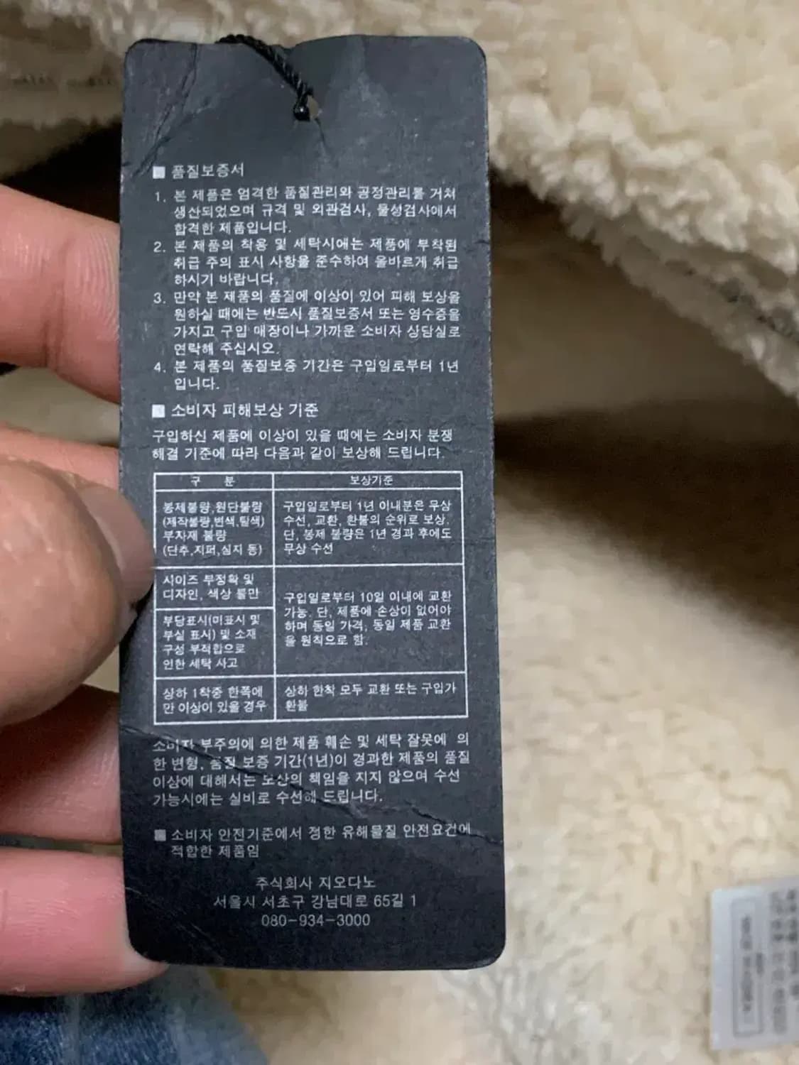 XL)지오다노 블랙 무스탕 가죽 자켓 새것 택O 상품이미지8