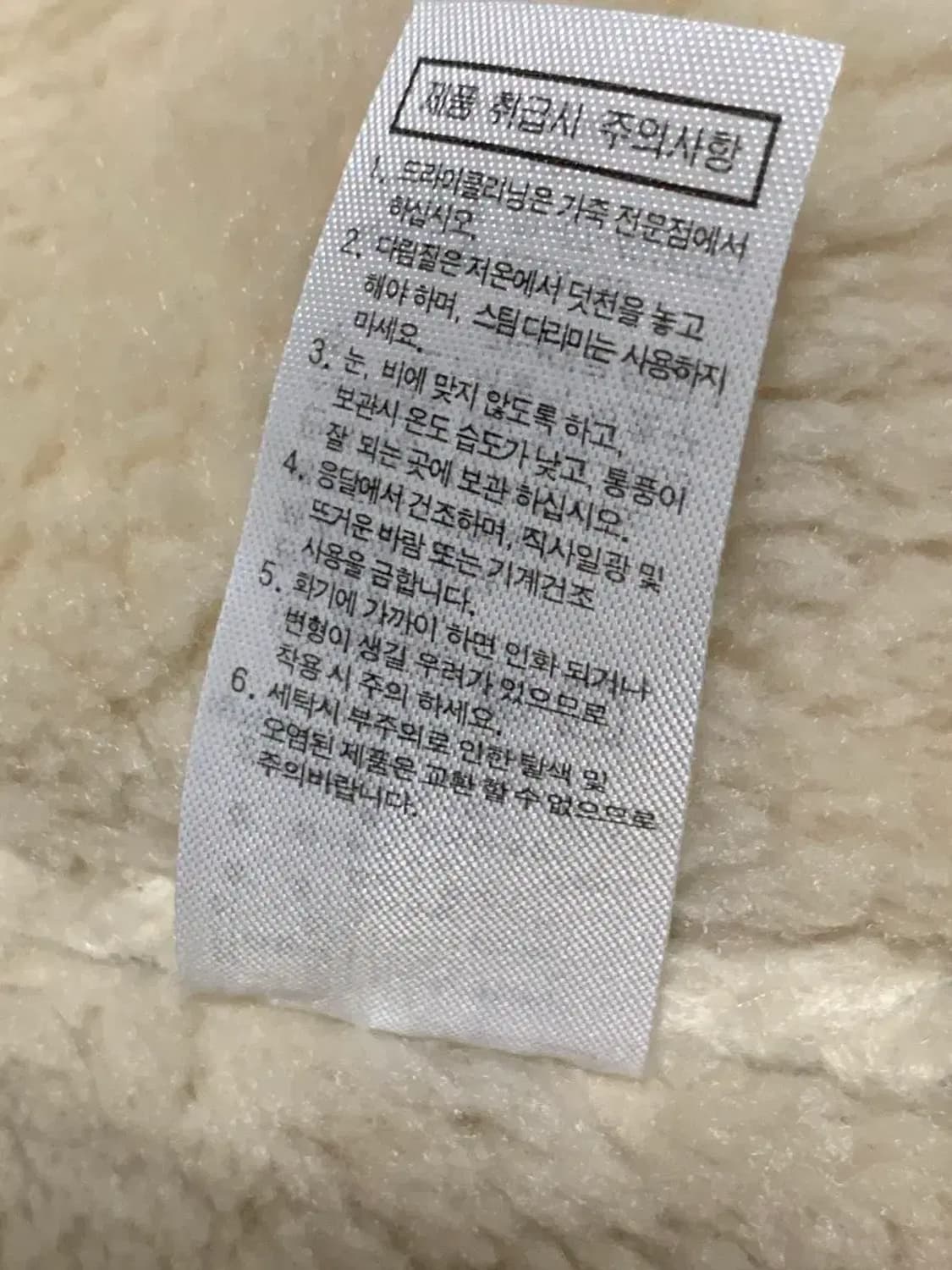 XL)지오다노 블랙 무스탕 가죽 자켓 새것 택O 상품이미지9