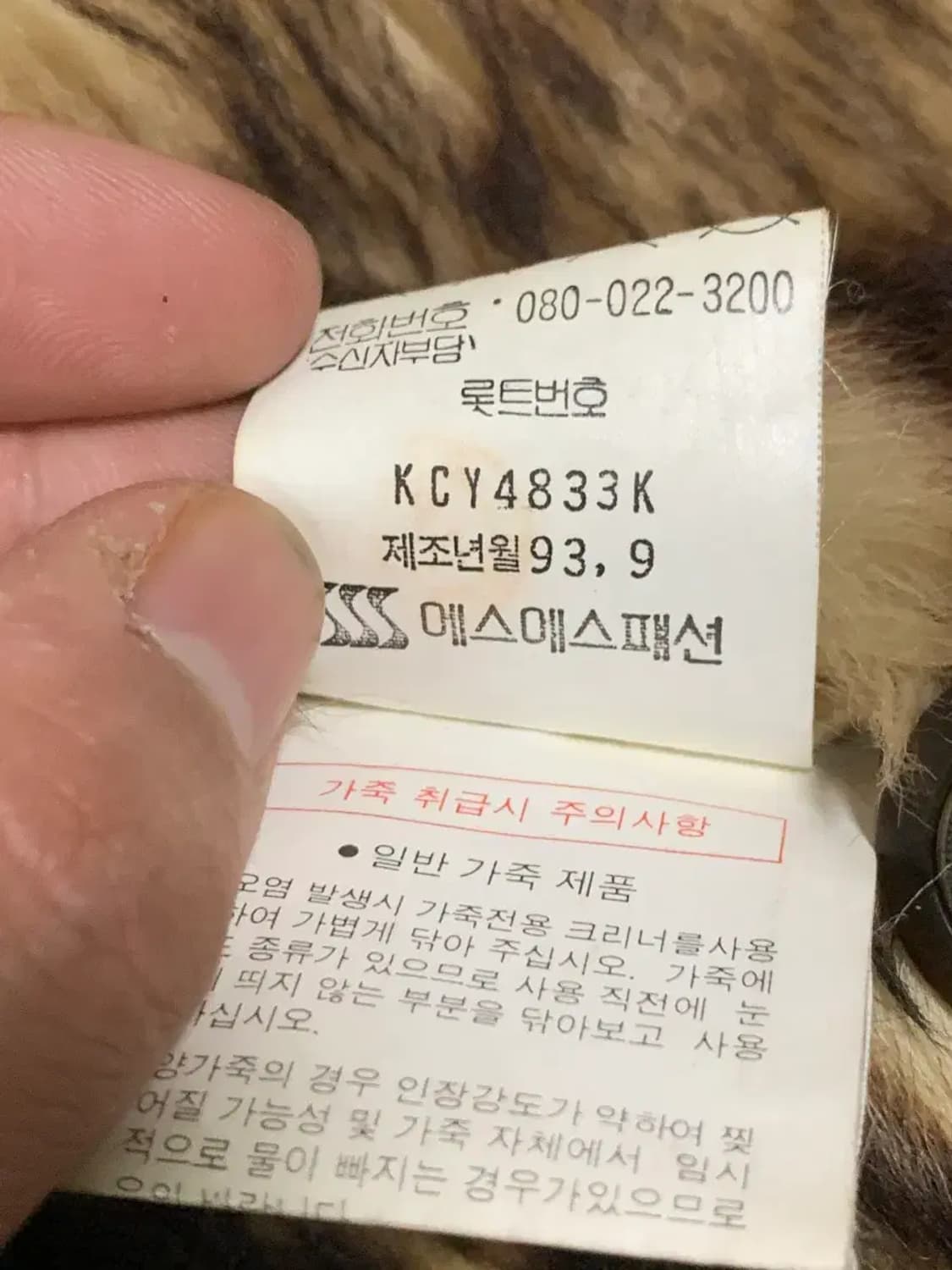 100)YSL 입생로랑 퍼 카라 리얼레더 무스탕 가죽 자켓 양가죽자켓 상품이미지10