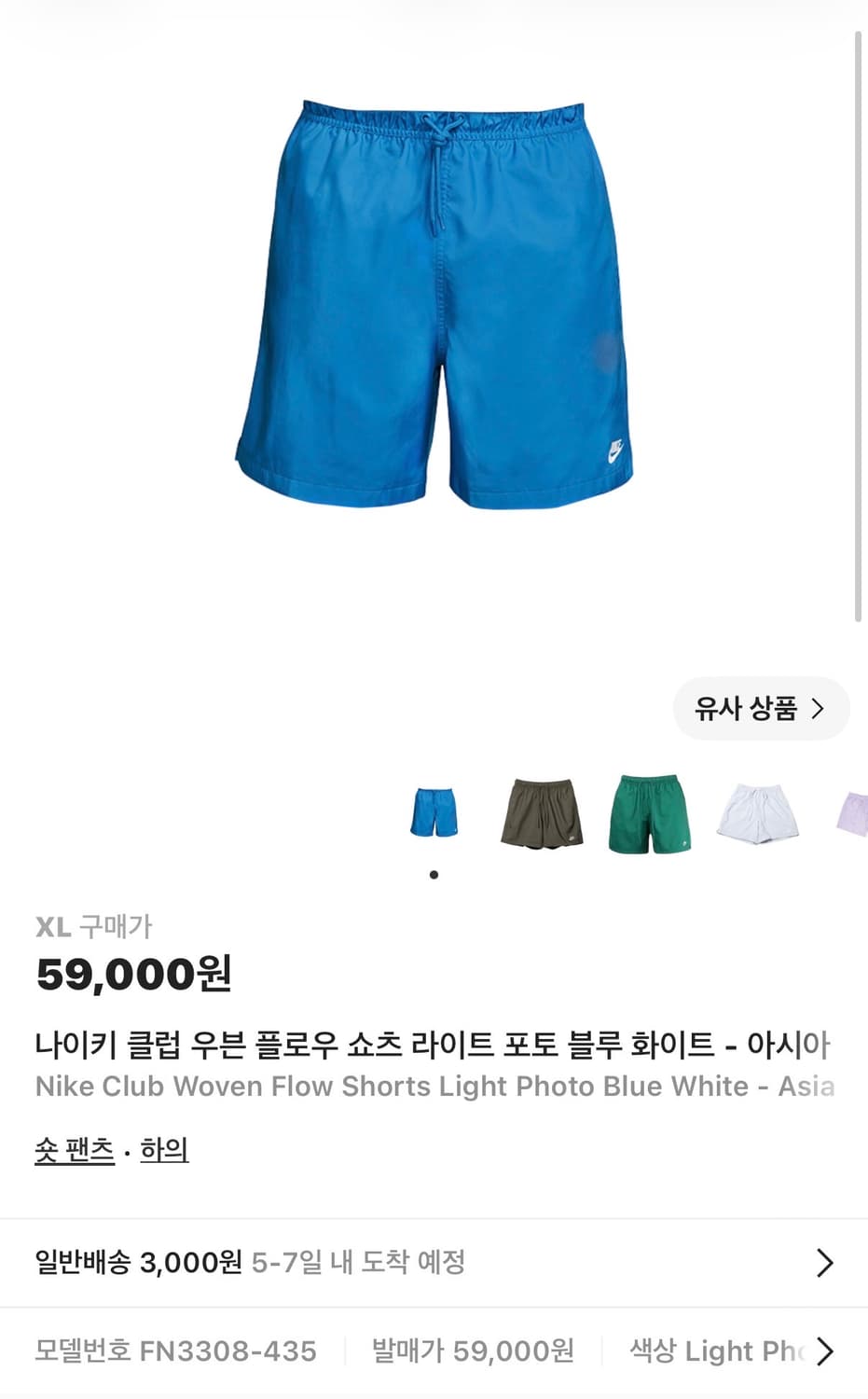 나이키 클럽 우븐 플로우 쇼츠 라이트 블루 화이트 (새제품.L)  상품이미지6