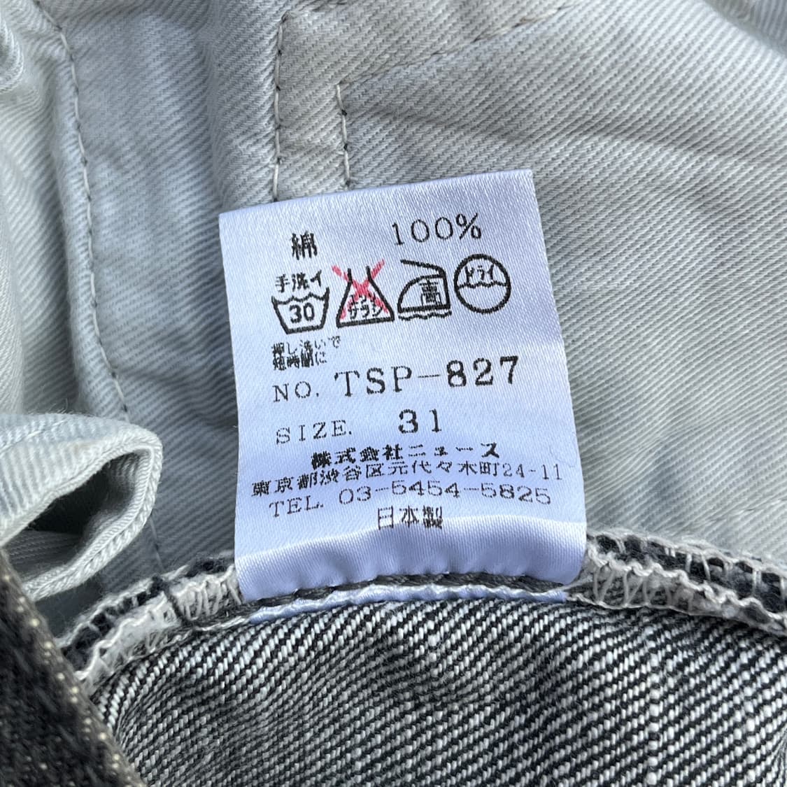 Tabloid News(made japan) 빈티지 흑청 데님(실측확인) 상품이미지7