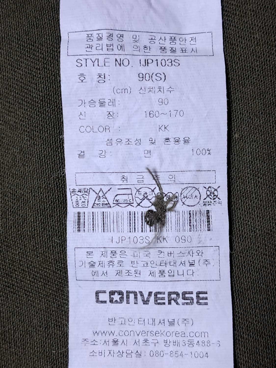 컨버스 야상 자켓 S 상품이미지10