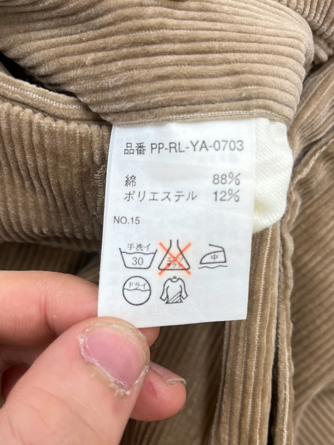 폴로 랄프로렌 코듀로이 팬츠 상품이미지7