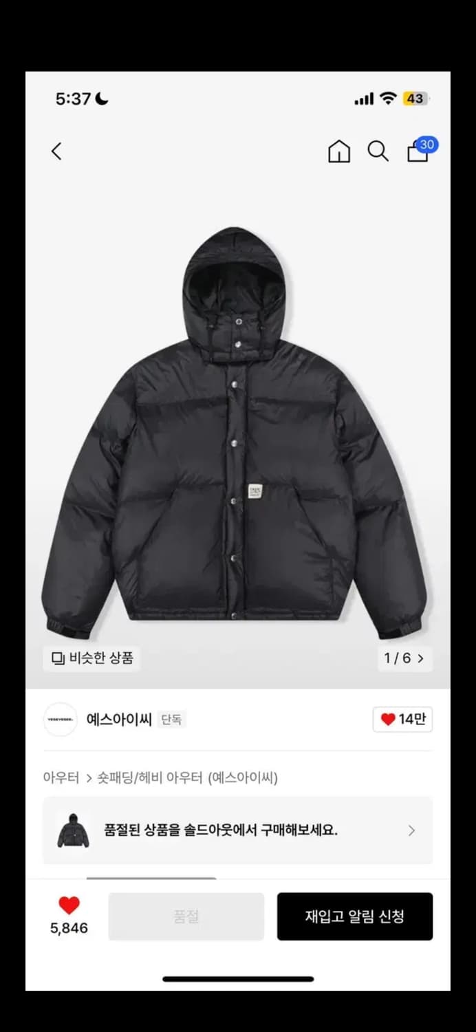 예스아이씨 후드 다운 패딩 상품이미지1