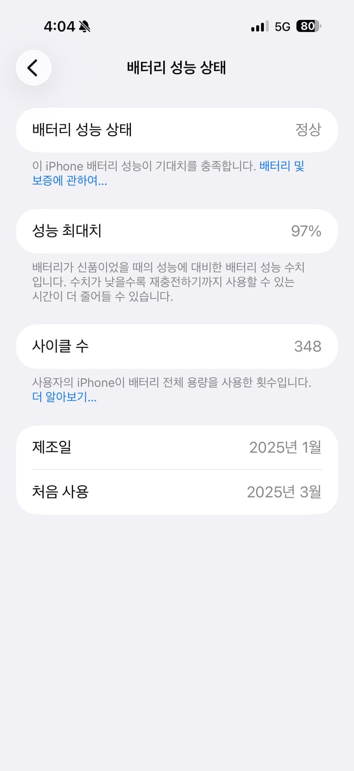 아이폰 16프로맥스 256 화이트티타늄 상품이미지6