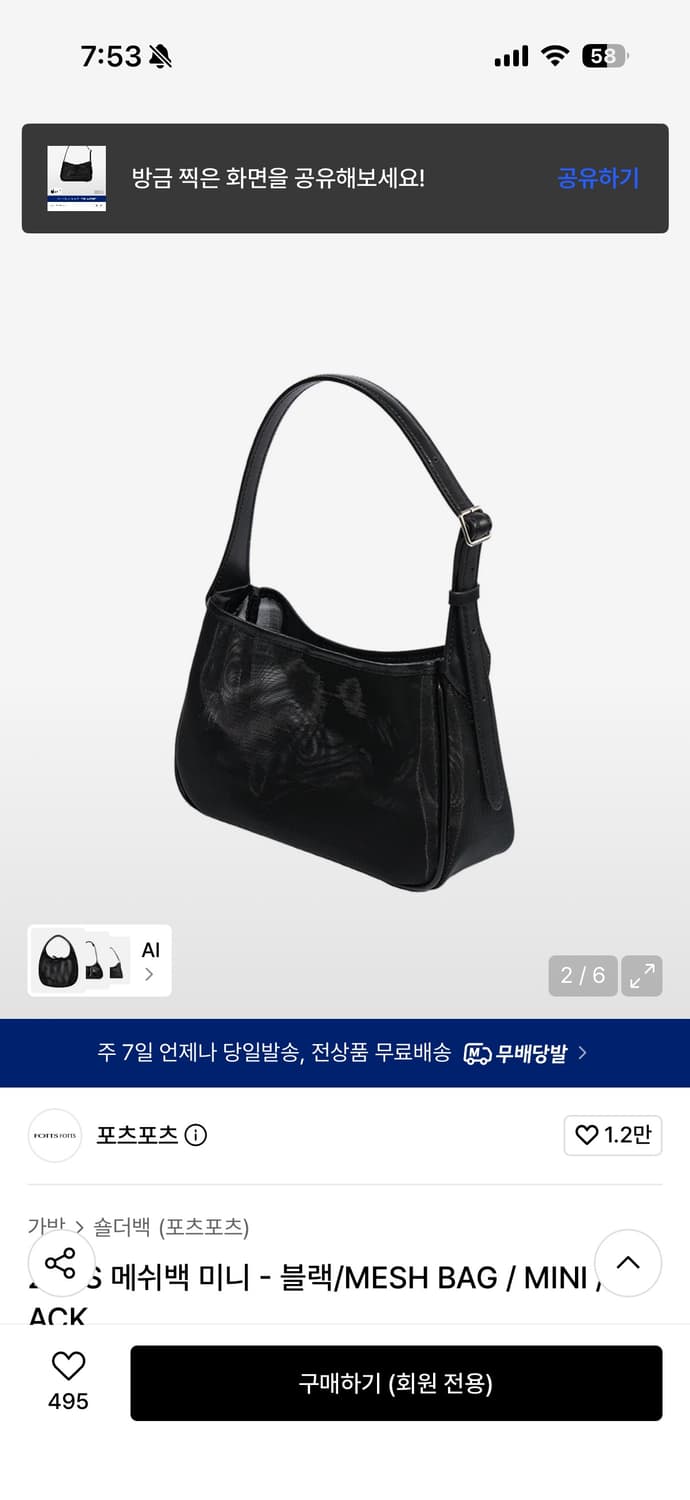 포츠포츠 매쉬 백 상품이미지3