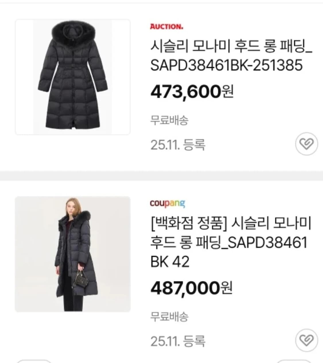 시슬리 모나미 후드 롱 패딩 42(55~66) 상품이미지4