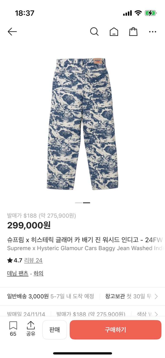 [34]슈프림 히스테릭글래머 배기진 상품이미지2