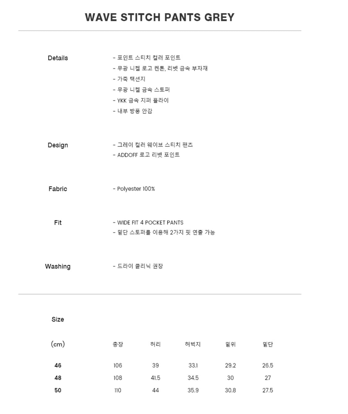 50] 애드오프 팬츠 상품이미지4