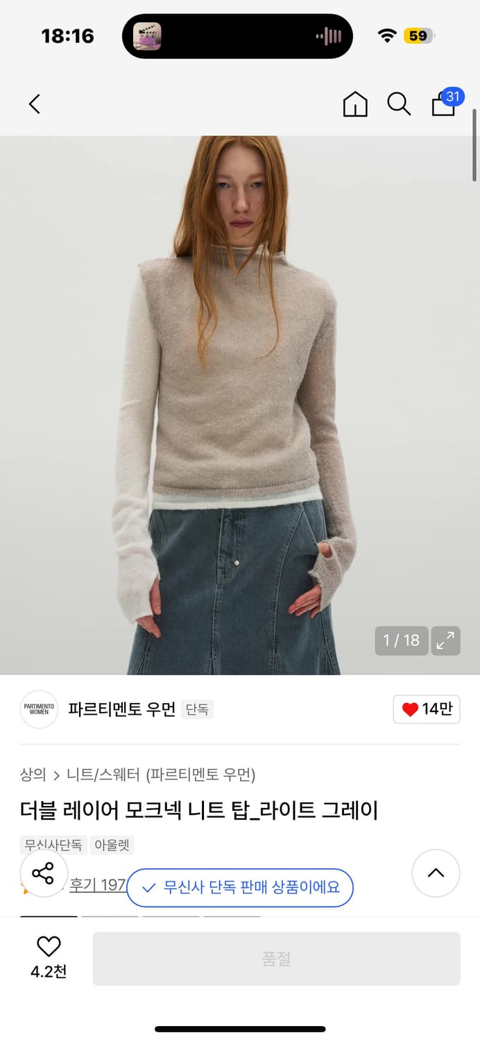 파르티멘토 우먼 모크넥 니트 탑 라이트그레이 상품이미지1