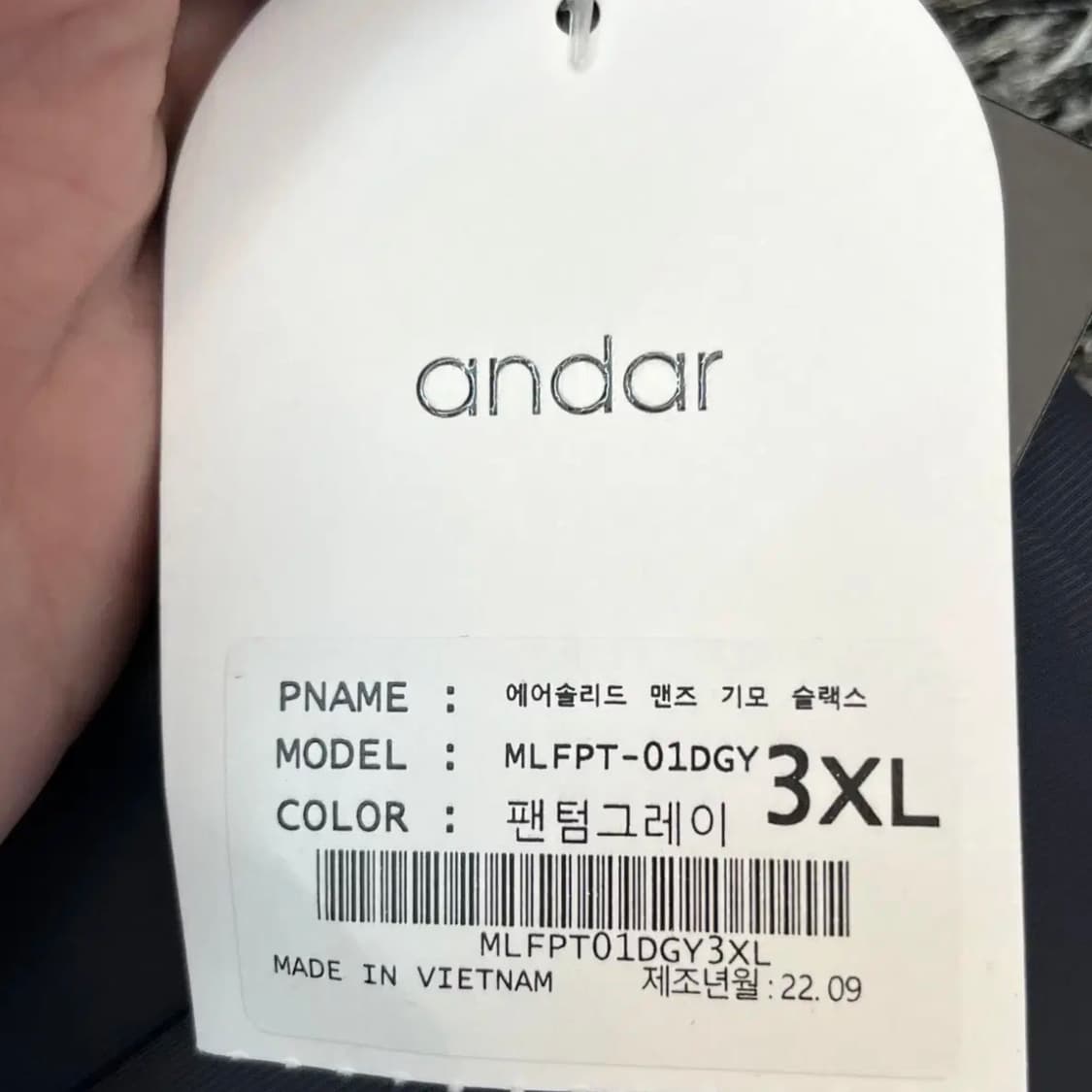 (새)안다르 에어솔리드 맨즈 기모 슬랙스 (3XL) 상품이미지3