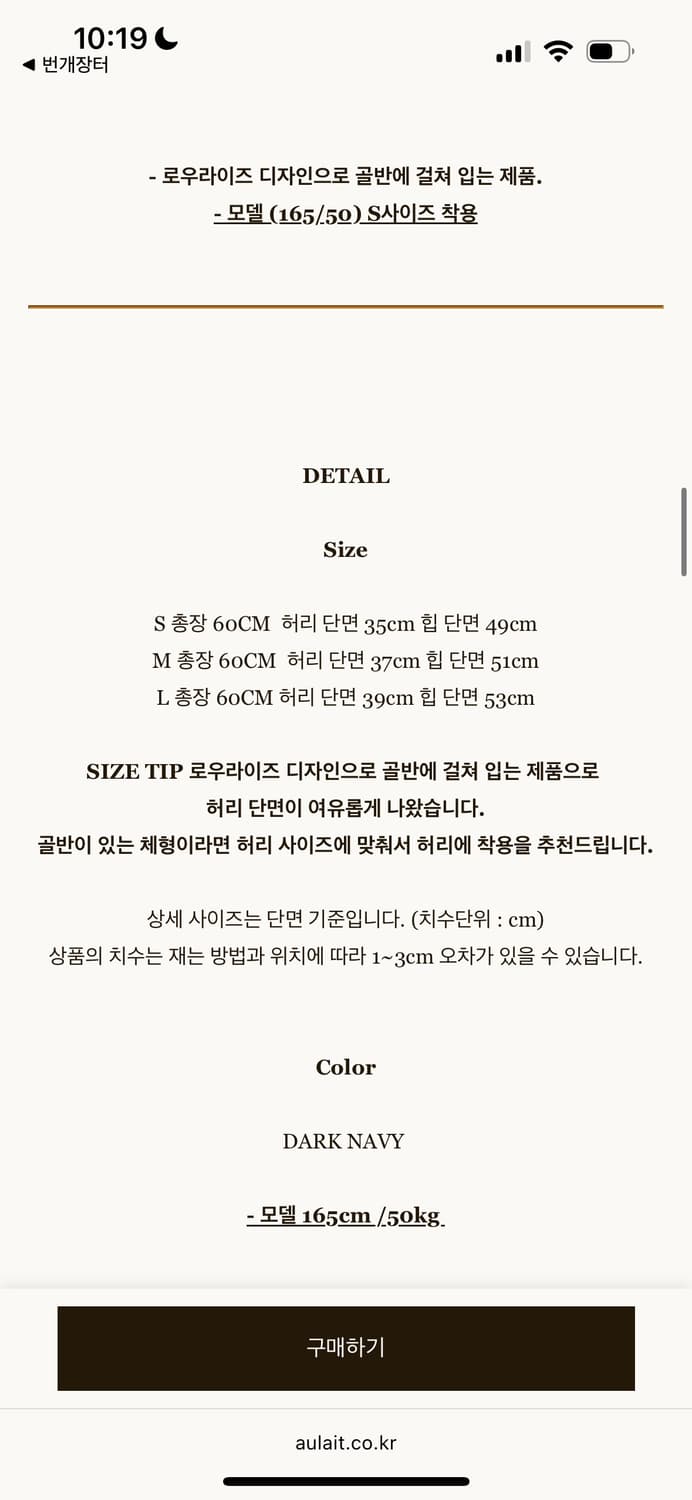 샵 오레 스커트  상품이미지3