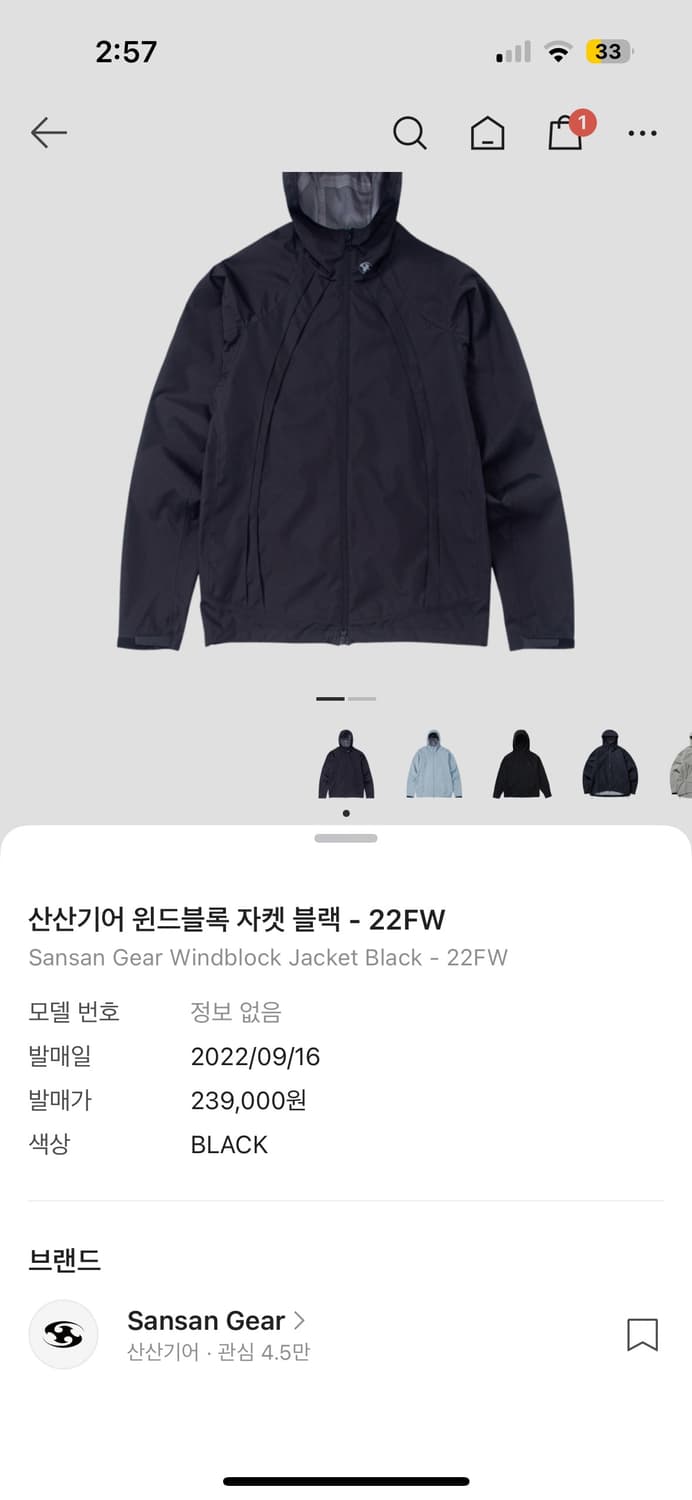 산산기어 윈드블록 자켓 22fw 1사이즈 상품이미지3