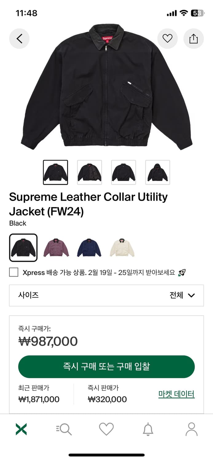 슈프림 24fw 레더 카라 유틸리티 자켓 상품이미지9