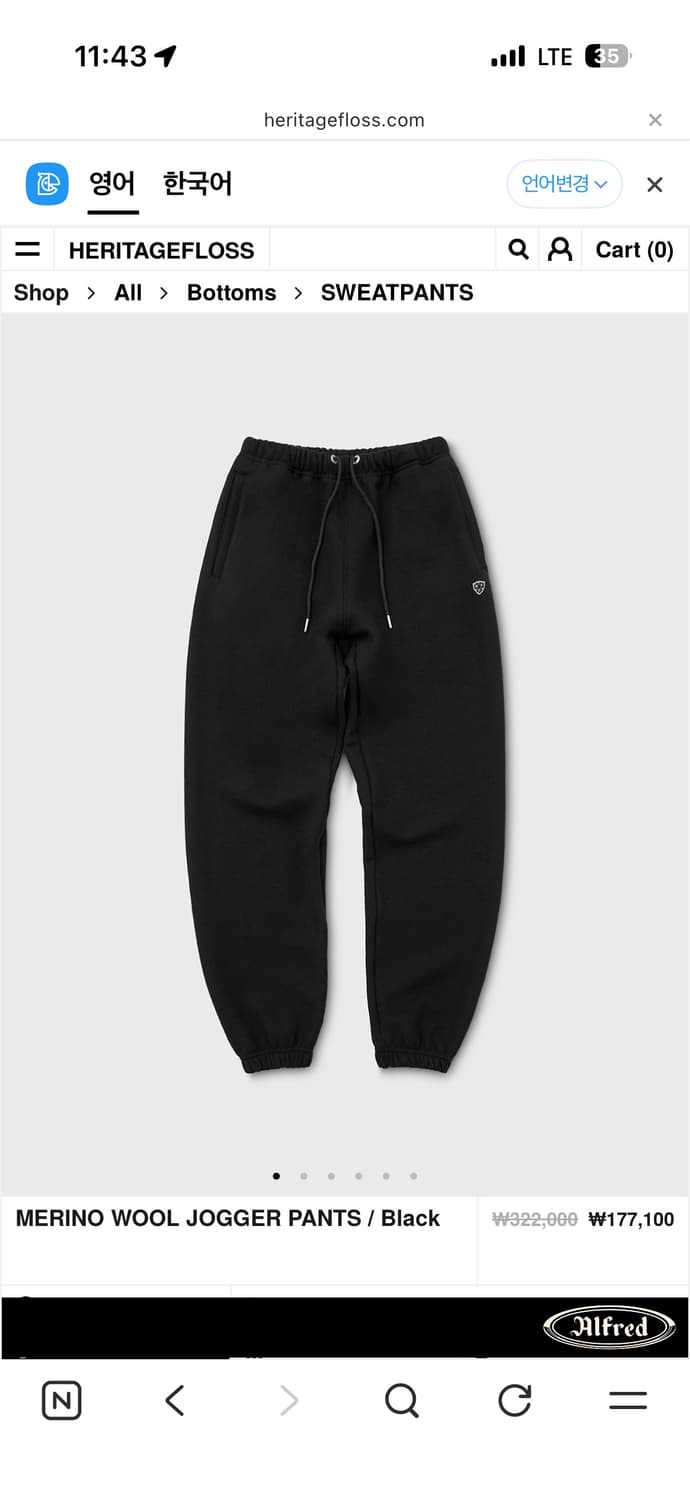 헤리티지플로스 메리노울 스웻팬츠 블랙 L 상품이미지3