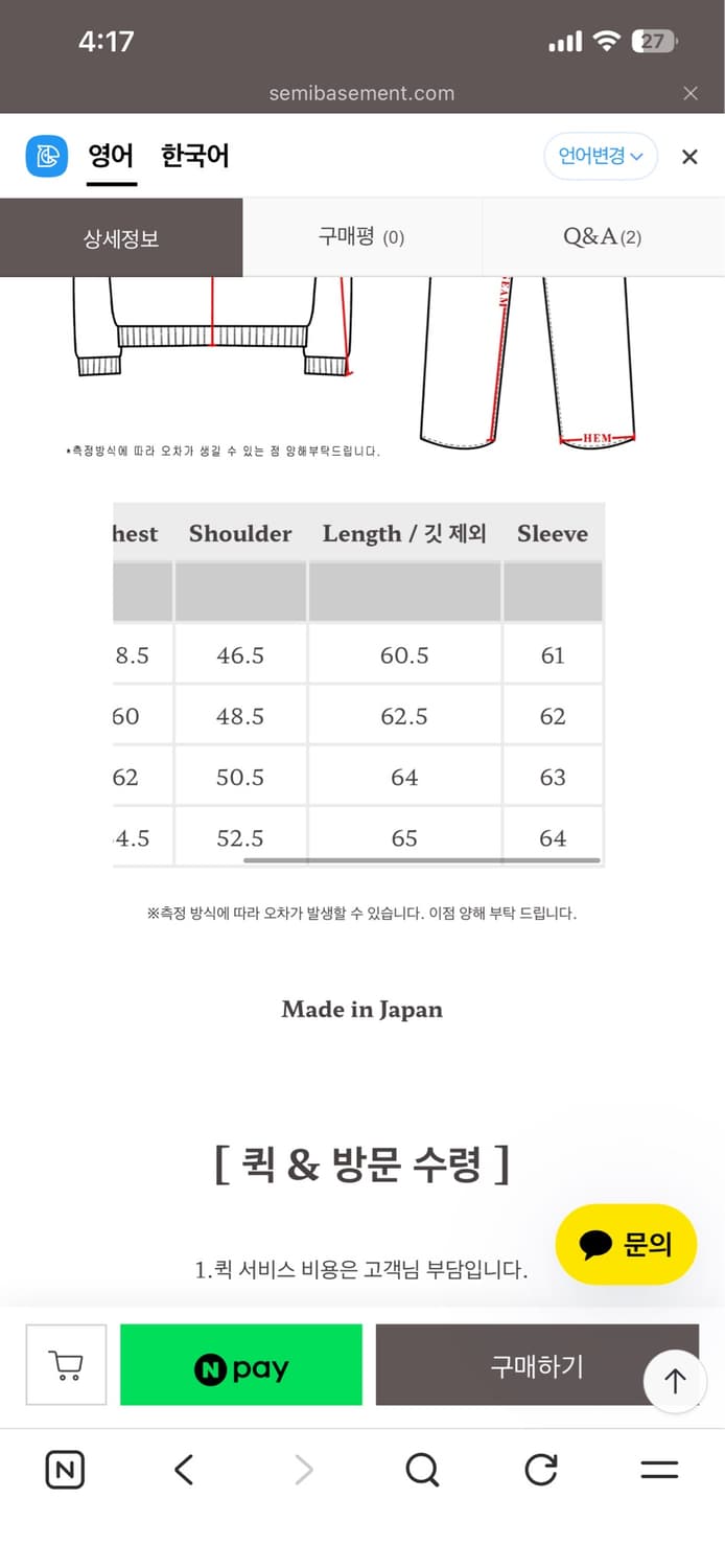 트로피클로딩 랜처자켓 (91b복각) 44 사이즈 판매 상품이미지5