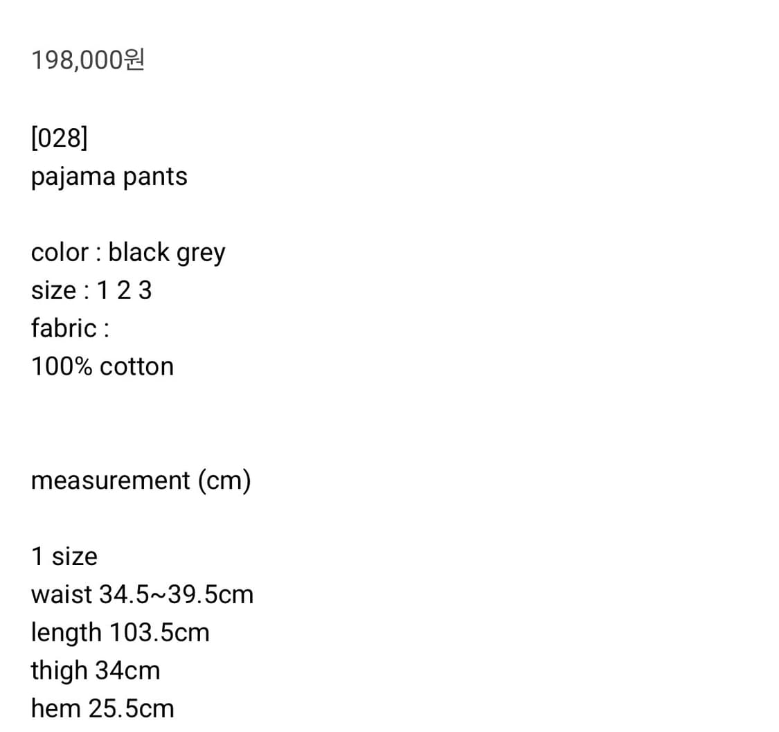 머듈 pajama pants /heavy jersey 상품이미지2