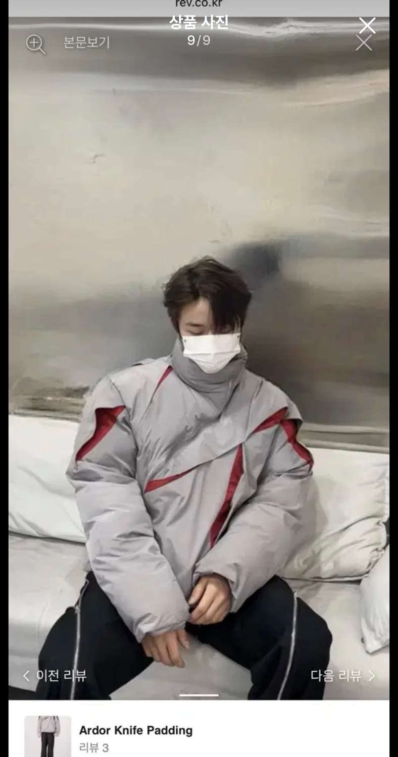 새상품) REV 레브 나이프 패딩 L 상품이미지6