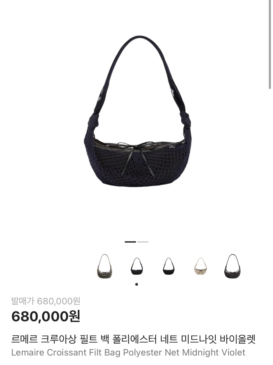 르메르 포춘 크로와상 플릿백 (미드나잇 바이올렛) 상품이미지1