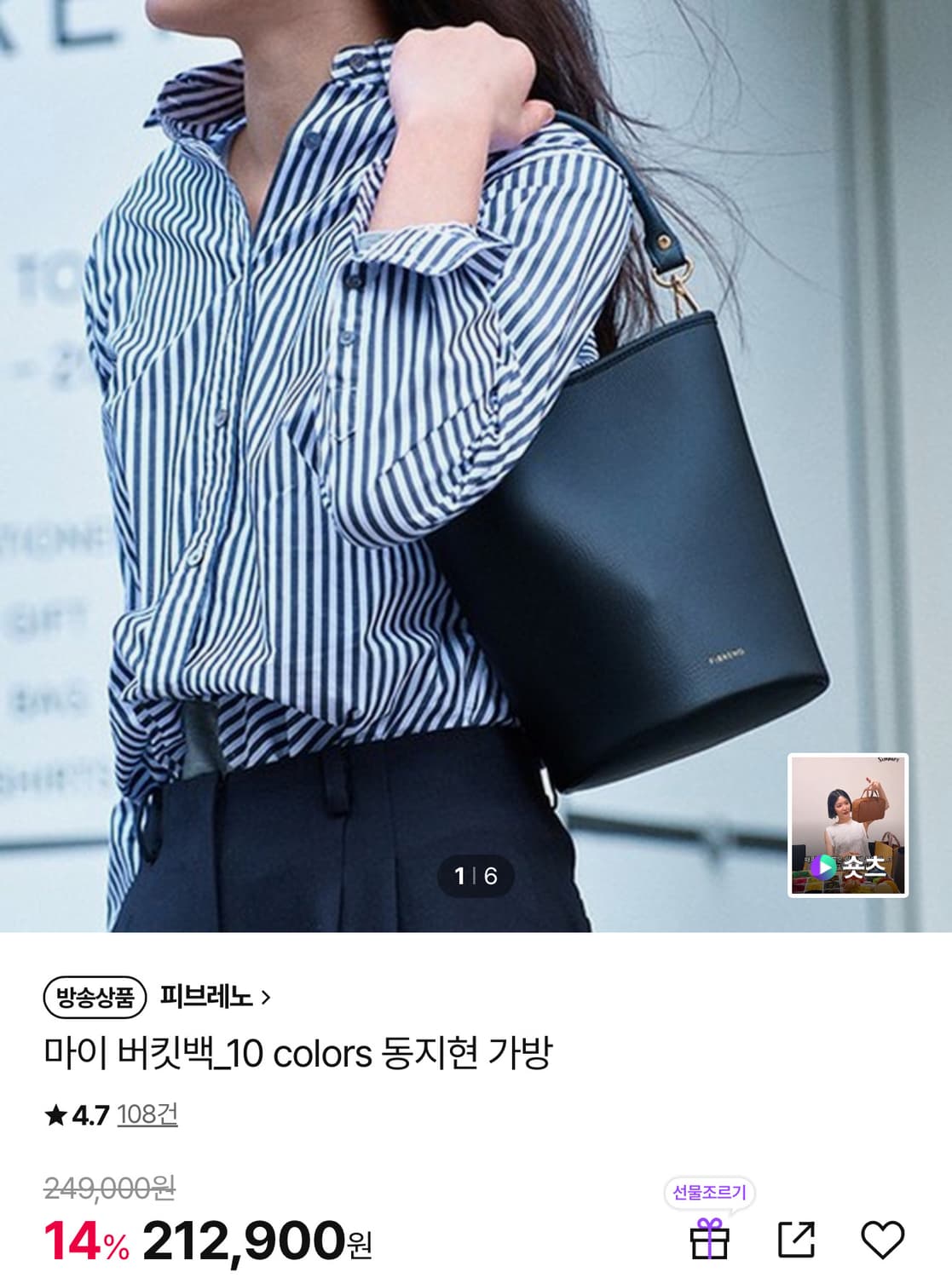 피브레노fibreno 마이 버킷백 상품이미지4