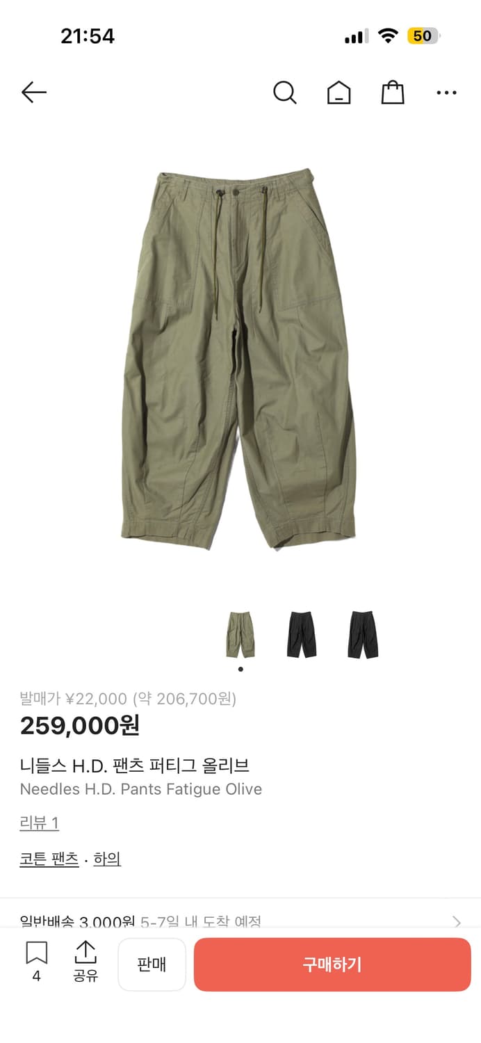 니들스 HD 퍼티그팬츠 상품이미지1