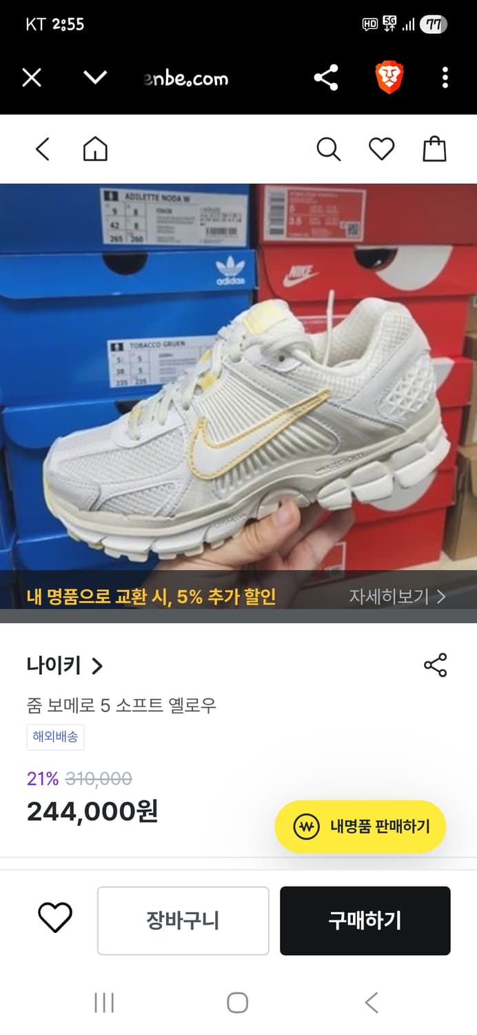 나이키 줌 보메로 옐로우 240 상품이미지8