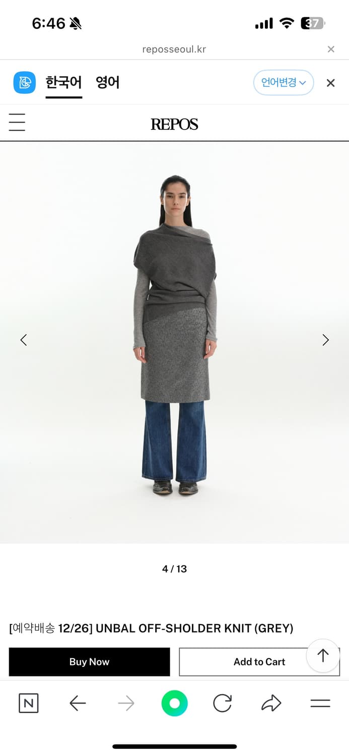 리포스 - 오프숄더니트 상품이미지1