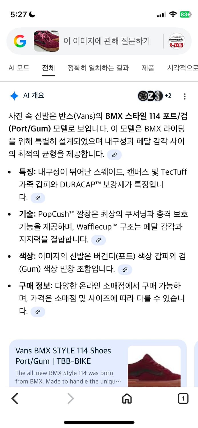 반스 버건디 보드화  bmx style 114 280 상품이미지6