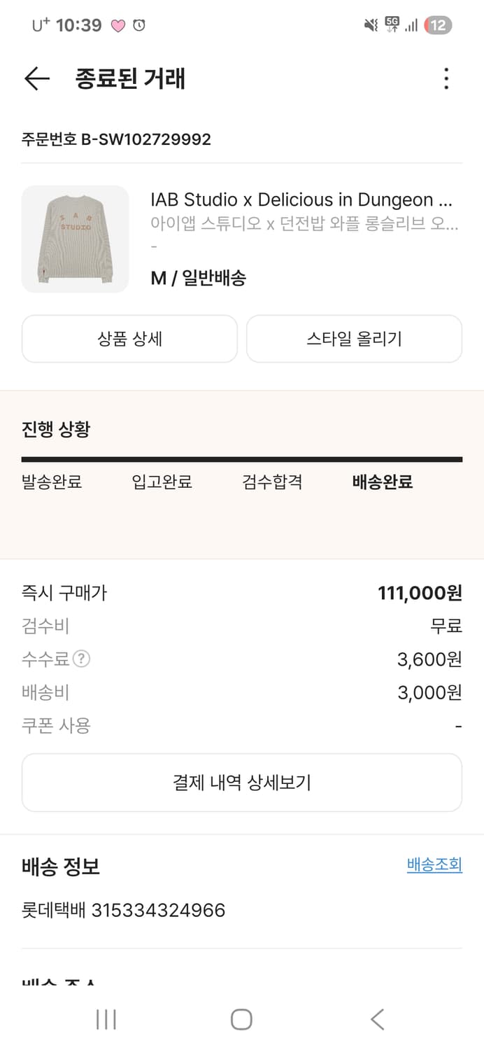 아이앱 던전밥 와플 롱슬리브 상품이미지4
