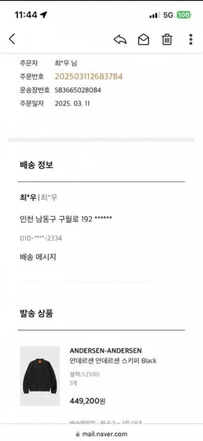 (25.3월 구입) 안데르센안데르센 스키퍼 블랙 L 상품이미지5