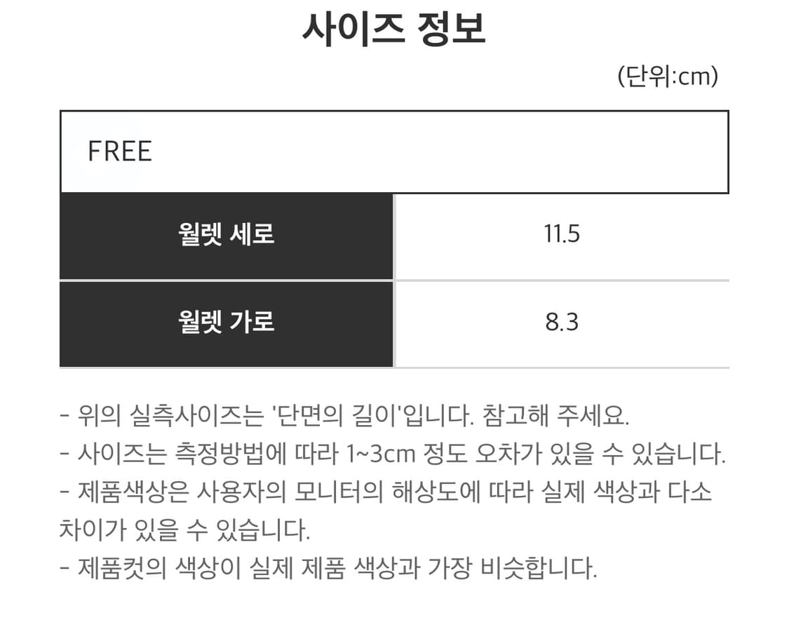 오닉스 페더 코인 월렛 키링 상품이미지3