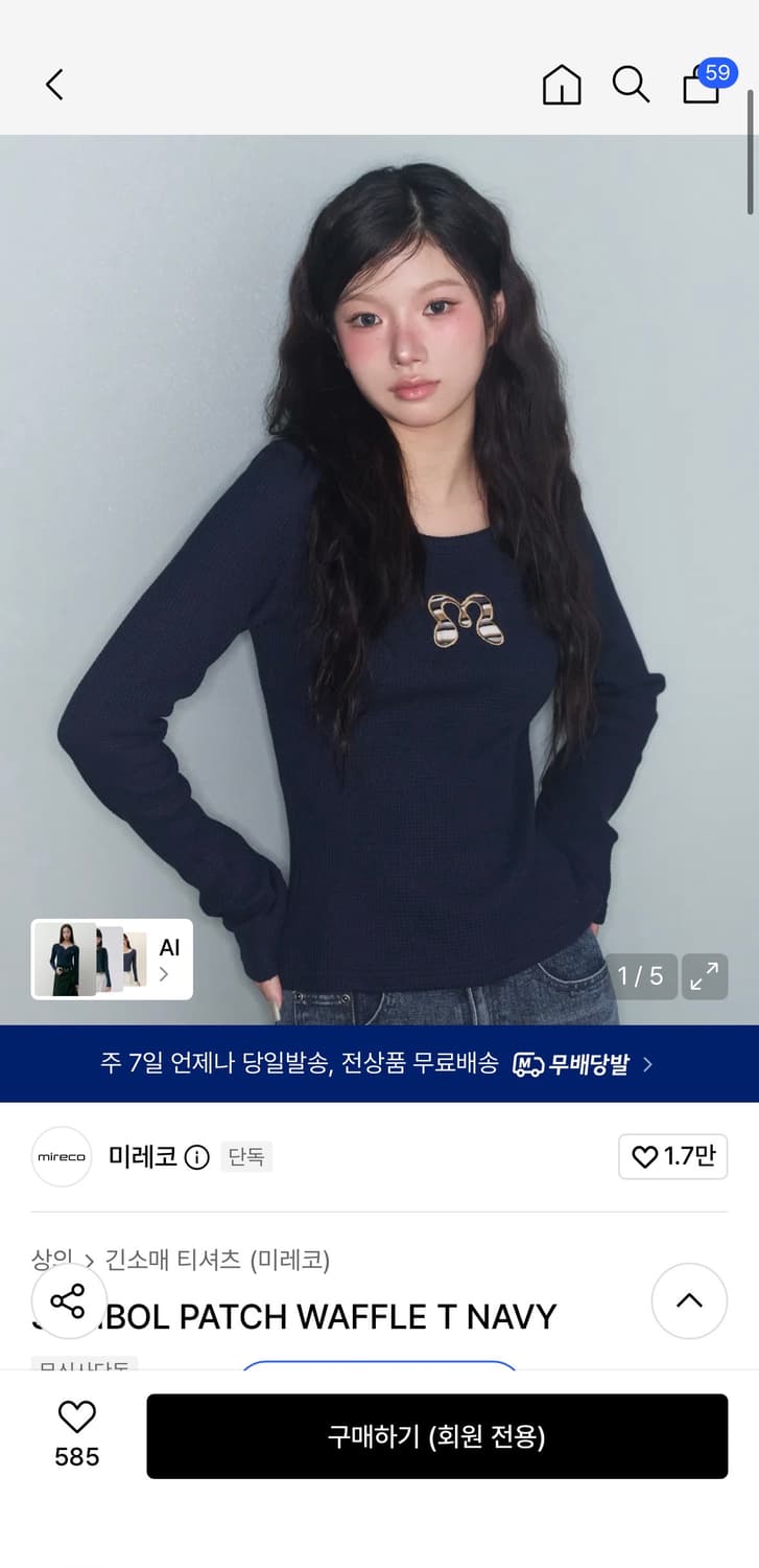 미레코 상품이미지1