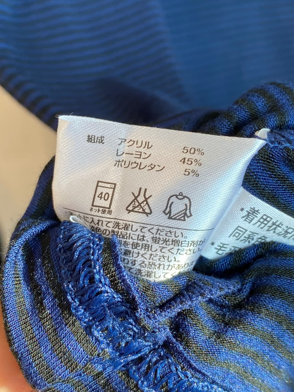 TOPVALU 블루 스트라이프 터틀넥탑(M) 상품이미지9