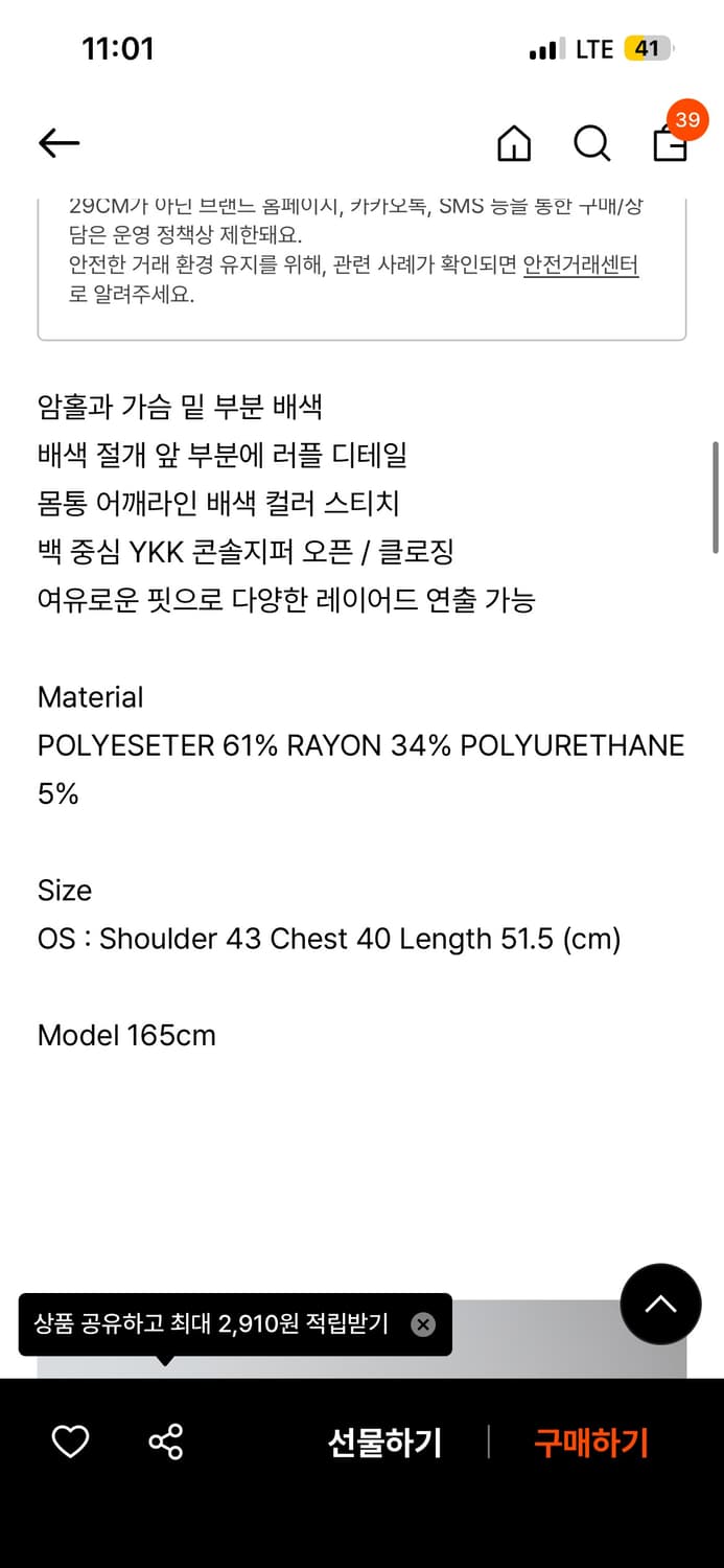 바하윤 프릴베스트 블랙 상품이미지4