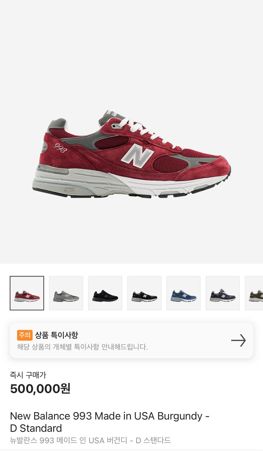 뉴발란스 993 버건디 290 상품이미지1