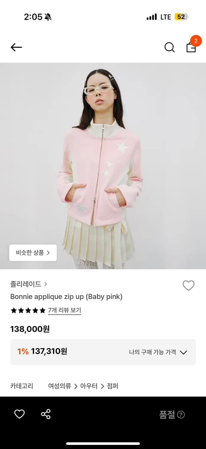 졸리레이드 보니 아플리케 집업 베이비핑크 1(M) 상품이미지1