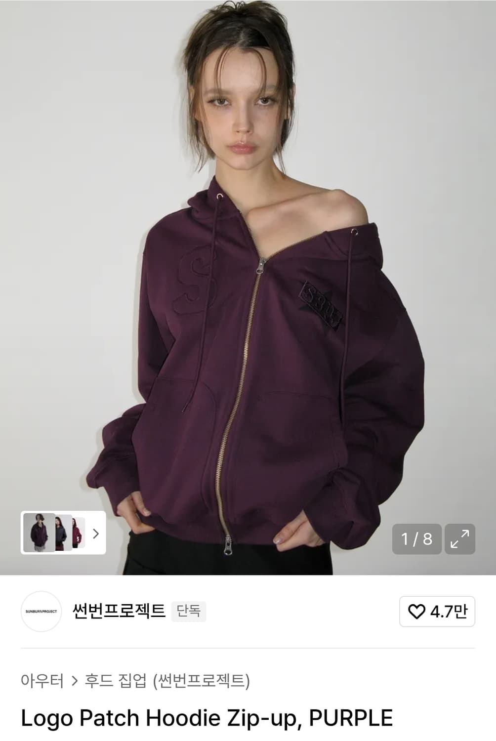 썬번프로젝트 후드집업 상품이미지1