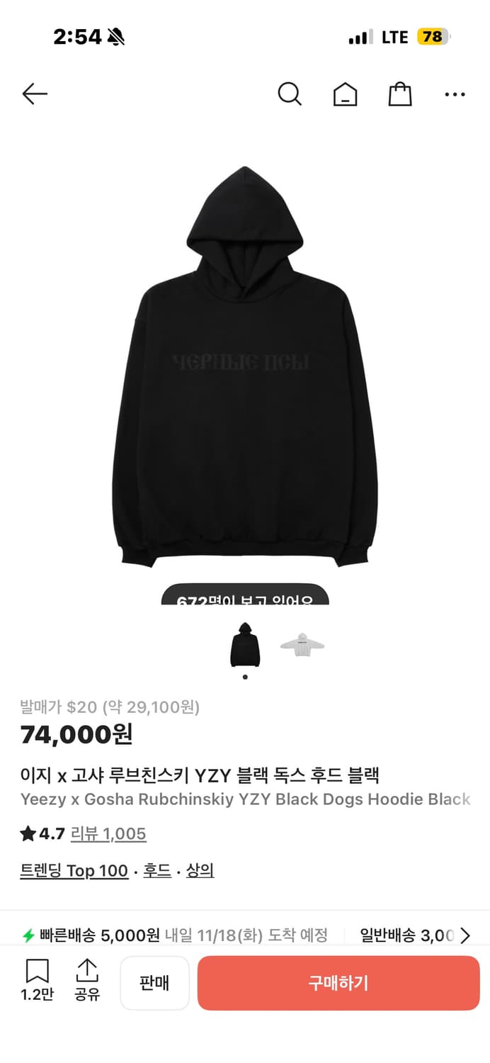 이지 x 고샤 루브친스키 YZY 블랙 독스 후드 블랙 상품이미지1