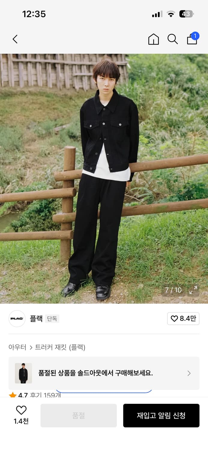 플랙 데님 자켓 상품이미지1