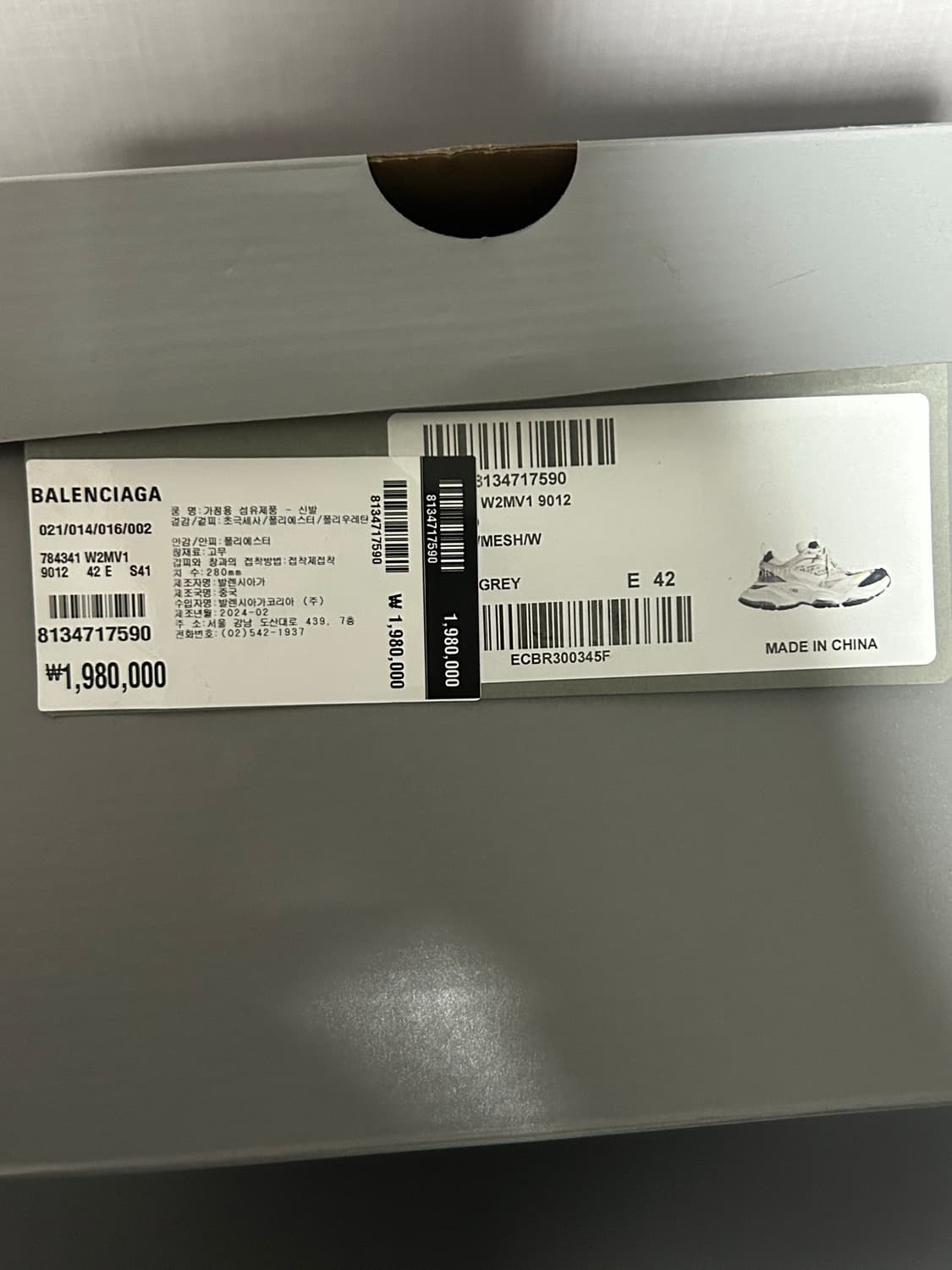 발렌시아가 카고 상품이미지2