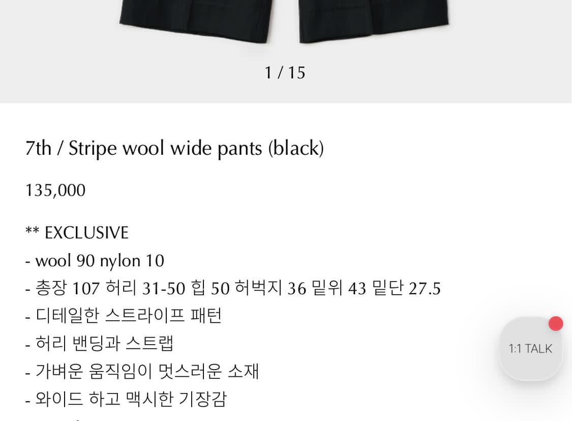 오브헤덴 스트라이프 울 와이드 팬츠 wide pants 상품이미지5