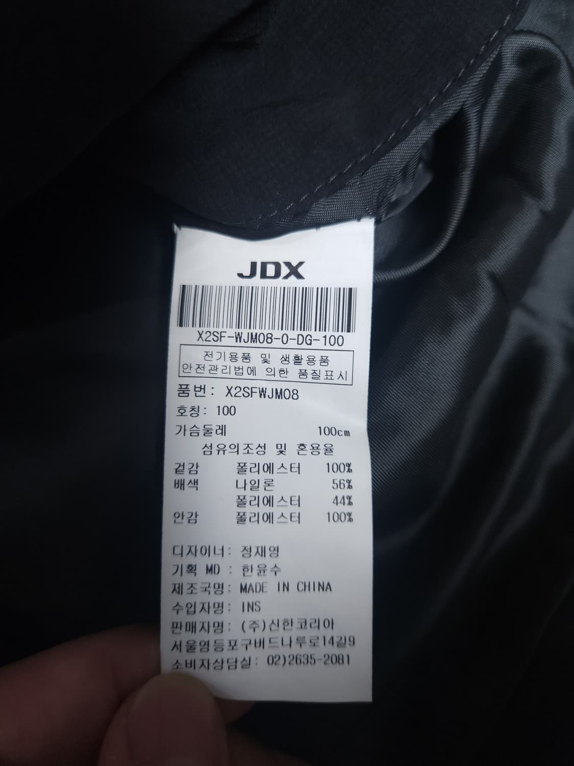 새상품] JDX골프 사파리 자켓, L 상품이미지6