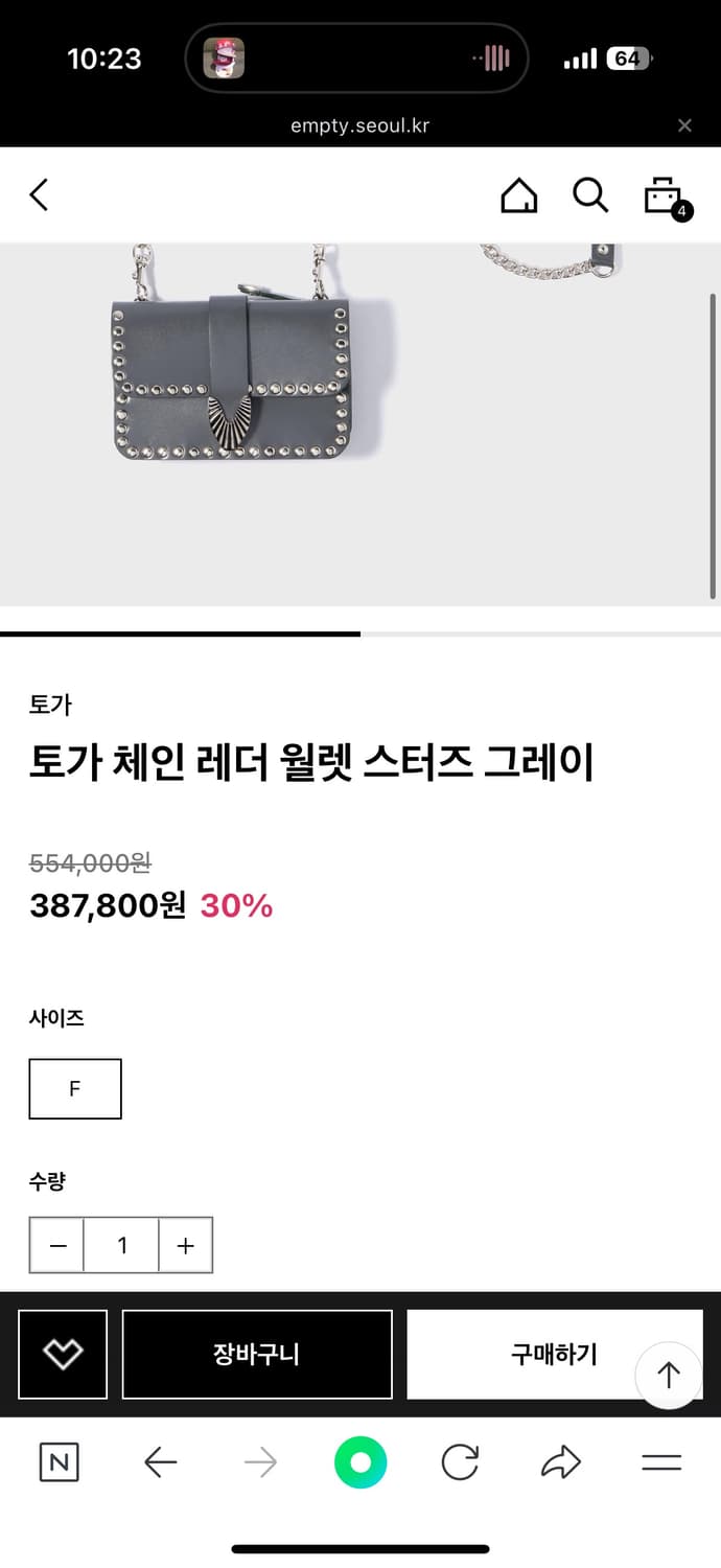 토가 체인 레더 월렛 스터드 그레이 상품이미지3