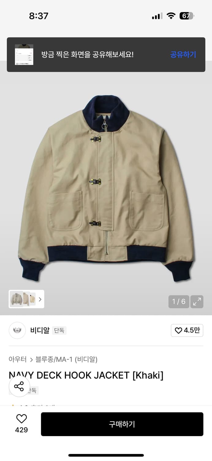 vdr 탱커자켓 상품이미지3