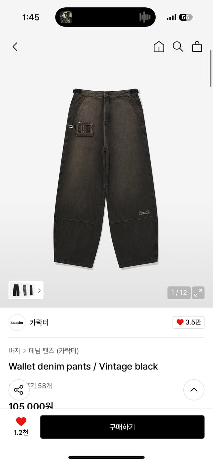 [00]카락터 월렛 데님 팬츠  상품이미지1